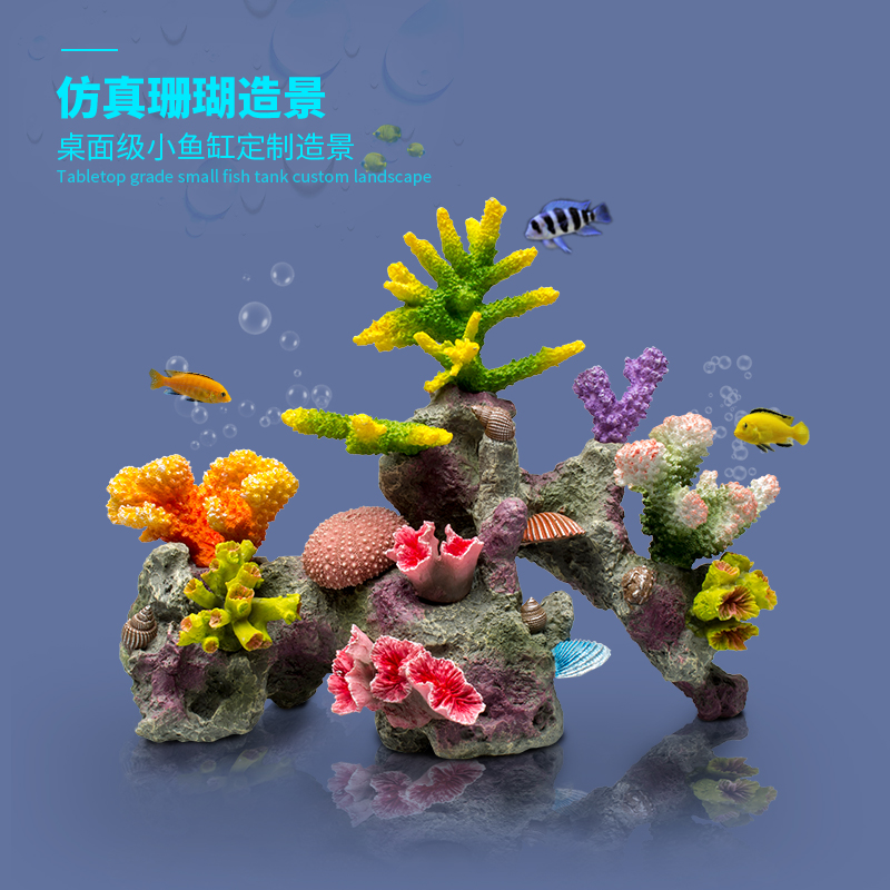 Fish Tank Landscape Full Set Simulation Coral Ornaments Package Decoration Underwater World Landscape Stone Sea Tank Interior Reef