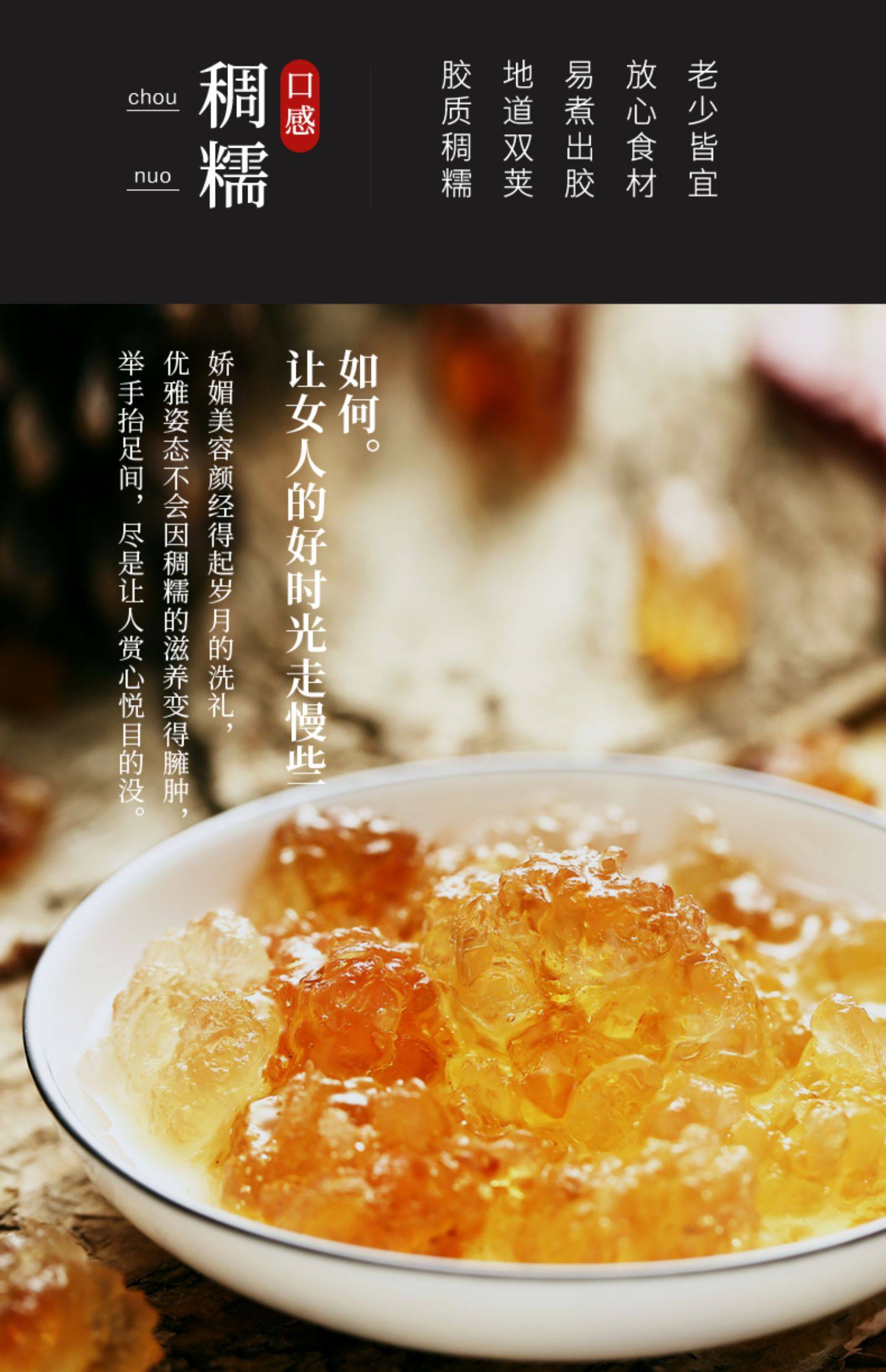 山益堂 精选珍珠粒桃胶250g天然精品桃花泪可组合皂角米雪燕_白菜苗网