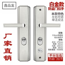 Common security door handle solid thickened handle in door lock anti-prying panel handle multifunction universal handle