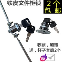 Active Cabinet Linkage Lock File Sheet Iron Cabinet Drawers Three Interlock Lockers Drawer Lock Foldable Key Linkage Lock