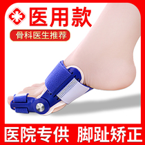 Special toe aligner for childrens elderly severe thumb valgus flexion Thumb Valgus Thumb Valgus Detox Toe