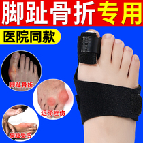 Toe Big Hallux Bone Fracture Sprained fixed splint Large thumbs protective sheath Walking Theorware Support Orthopedic