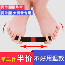 Tensen Great Mother Toe Exercise With Male And Female Hallux Valgus Special Improvement Tool Woman Correction Large Footed Bone Straightener
