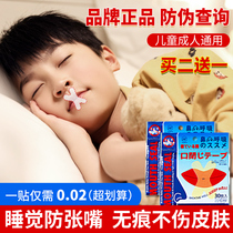 Children adults beating snoring mouth closed breathing aligner stickup to shut up the deity and sleeping anti-male and female universal