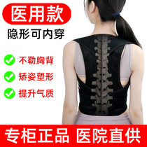 Humpback straightener back straightaway with toddler child children adult elderly men and women correcting theorist summer