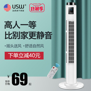 electric fan household tower fan floor fan tower silent shaking head vertical dormitory desk type remote control leafless electric fan fan