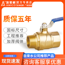 Emeco inner and outer wire ball valve 1 inch 1 5 inch 4 points 6 points brass ball valve switch inner and outer wire ball valve long handle valve