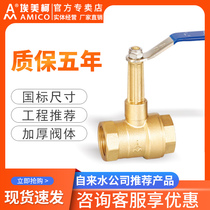 Emeike air conditioning ball valve 4 points 6 points high rod fan coil with waterway valve switch manual high pressure ball valve