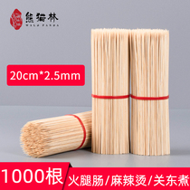 Wholesale snack bamboo 20cm * 2 5mm sausage dog pork shashlik Oden spicy disposable short zhu qian zi