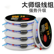Imported main line group fishing line set full set of table fishing tied up finished super tensile fishing gear supplies