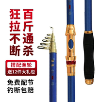 Fishing rod sea rod set hand rod throwing rod sea fishing rod far throwing rod fishing rod throwing rod fishing rod ultra-light super hard fishing rod