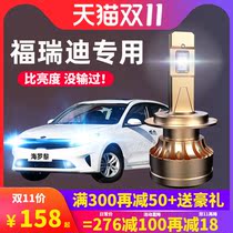 Section 09-16-18-19 from Afrediled the former headlights of the distant light retrofitting the super bright and strong light bulb of the car