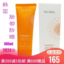 (Promotion) South Korea new sunscreen sun Terry spf 50 pa facial fresh and not oil 2024