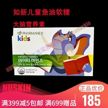 South Korea Ruxin children fish oil fudge D3 smart sugar VD childrens brain nutrients February 2022