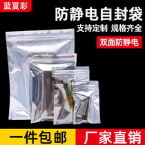 Blue summer color graphics card motherboard hard disk anti-static self-sealing bag sealing bag sealing shield 60x90mm100