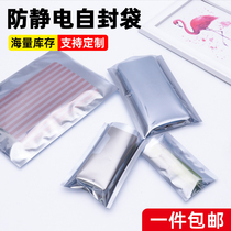 Blue summer color 6*18cm anti-static flat pocket shield bag hard disk motherboard anti-static packaging bag 100 packs