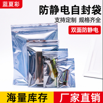 Blue summer color graphics card motherboard hard disk anti-static self-sealing bag sealed shielding bag 300x400mm100