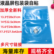 Blue summer color notebook LCD screen self-sealing pe blue bag Industrial display high pressure plastic envelope packing bag