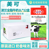 Poland imported Micco full-fat Pure Milk 1L * 12 boxes of Polish milk Meizhi milk Big M full milk