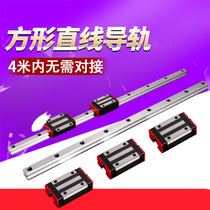 Linear guide HGR 15 20 25 30 35 45 Domestic linear guide High assembly slide slide Heavy slide