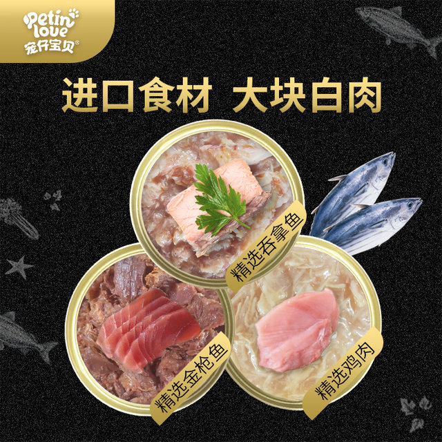 Cat Canned white meat 170g * 6 cans into a kitten wonderful fresh package cat wet food cat food cans fattening snack staple food nutrition Cat Canned white meat 170g * 6 cans into a kitten wonderful fresh package cat wet food cat food cans fattening snack staple food nutrition