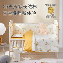 Baby bed bed perimeter cotton anti-collision perimeter soft bag fabric ins Newborn cotton bedding set Four-piece set