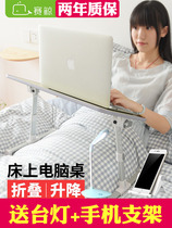 Sailor whale laptop bed with small table foldable as desk bed sloth computer desk can liftable college student dormitory bedroom small desk mini-province space bed table small table plate