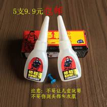 5 sets of 9 9 yuan Guangdong Aibida repair Shoemaker shoe glue shoe glue sticky sticky glue 5g
