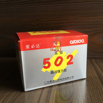 Aibida 502 Glue Universal Strong Glue Dry Instant Glue 15g