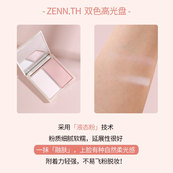 Cheng Shian Zenn 하이라이트 Zennth 2 컬러 마이크로 퓨어 얼굴 무광 Cheng Shian Zenn 하이라이트 Zennth 2 컬러 마이크로 퓨어 얼굴 무광