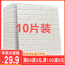 3D stereoscopic foam brick pattern wall sticker bedroom living room TV background self-pasted wallpaper can be scrubbed waterproof self-adhesive wallpaper