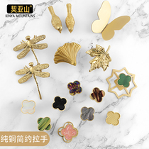 Nordic cabinet wardrobe four-leaf clover light luxury retro brass dragonfly handle cabinet door American creative INS small handle