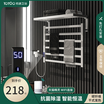 Intelligent constant temperature electric towel rack household towel rack carbon fiber heated bathroom toilet drying rack no holes
