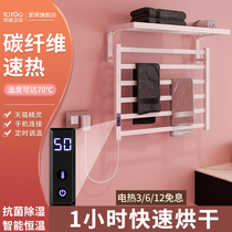Punch-free intelligent constant temperature electric towel rack carbon fiber heating household toilet drying rack disinfection light luxury wind