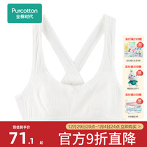 Full-cotton age girl with breast-colored elasticity tarred cotton pure-color vest without steel ring development stage