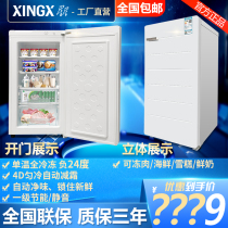 Star BD-112A household vertical mini freezer Small energy-saving freezer Quick-frozen ice cream ice cream refrigerator