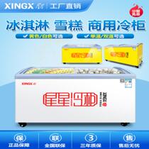 Star freezer Commercial curved horizontal double temperature refrigerated freezer display cabinet transparent glass door ice cream refrigerator freezer