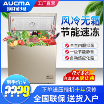 Aucma air-cooled frost-free freezer Household small freezer Horizontal fresh-keeping freezer Refrigerated and frozen dual-use refrigerator