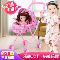 Children's trolley toy with doll baby baby 3 years old 4 little girl girl 6 family 8 birthday gift