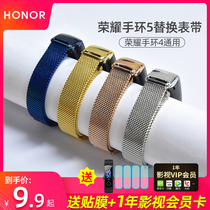 Glory bracelet 5 4 replacement wristband Silicone strap Silicone universal Huawei 3e wristband NFC version waterproof Milan buckle replacement belt Accessories non-original CRS-B19 B29