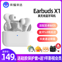 Honor Pro selection Earbuds X1 true wireless Bluetooth headset In-ear call noise reduction Men and women binaural running sports earbuds headset Mini for Apple oppo Xiaomi vivo Universal