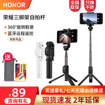 Glory tripod selfie stick Net Red live stand Bluetooth remote control camera shake sound live portable 360°