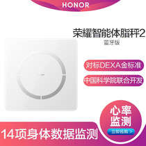 Glory intelligent body fat scale 2 Weight scale 14 data monitoring heart rate Home weighing electronic scale Health scale weight loss accurate weight heart rate monitoring Mini compact body fat scale 2