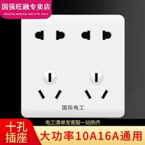 Type 86 concealed 10 ten-hole socket panel high power 16A porous six-hole 5-hole two-three plug-in wall household