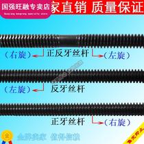 T10T20T40 Trapezoidal screw t screw left and right screw screw nut reciprocating screw