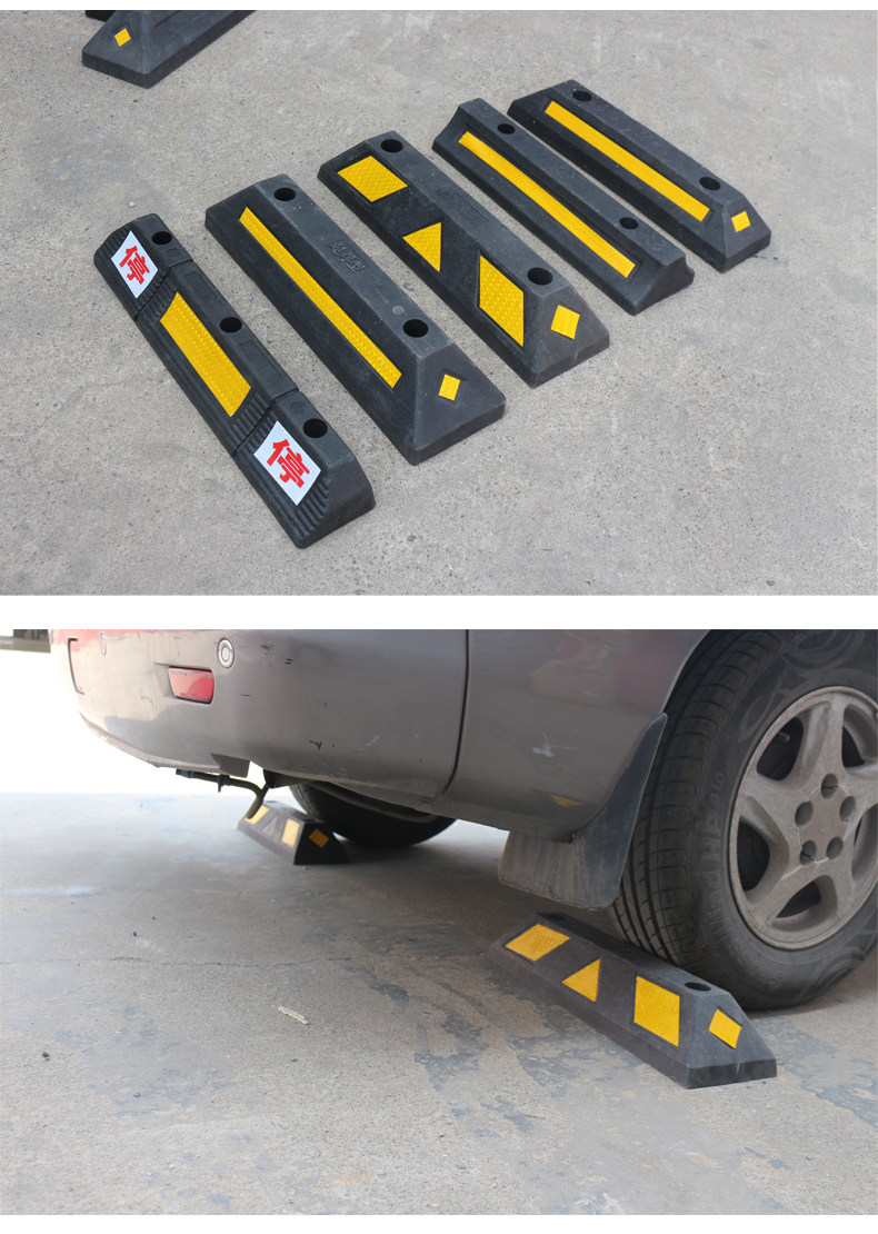 橡塑车库限位器橡胶车轮车位定位器止退器减速带橡胶停车挡车器