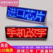 led badge customized Bluetooth work card electronic luminous badge charging rolling font screen industrial number plate E-driving custom
