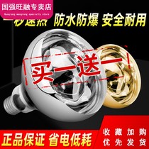 Ba explosion-proof 275W toilet bath lamp accessories heating lamp big bulb single household lighting bulb