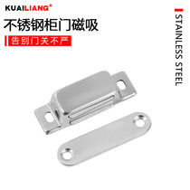 Quick Lang stainless steel door cabinet door suction strong magnetic clothes cabinet door magnetic magnet touch door buckle magnet door buckle