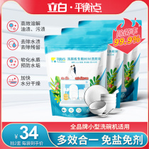 Libai balance point sink detergent dishwasher special detergent Siemens supplies dish powder Salt